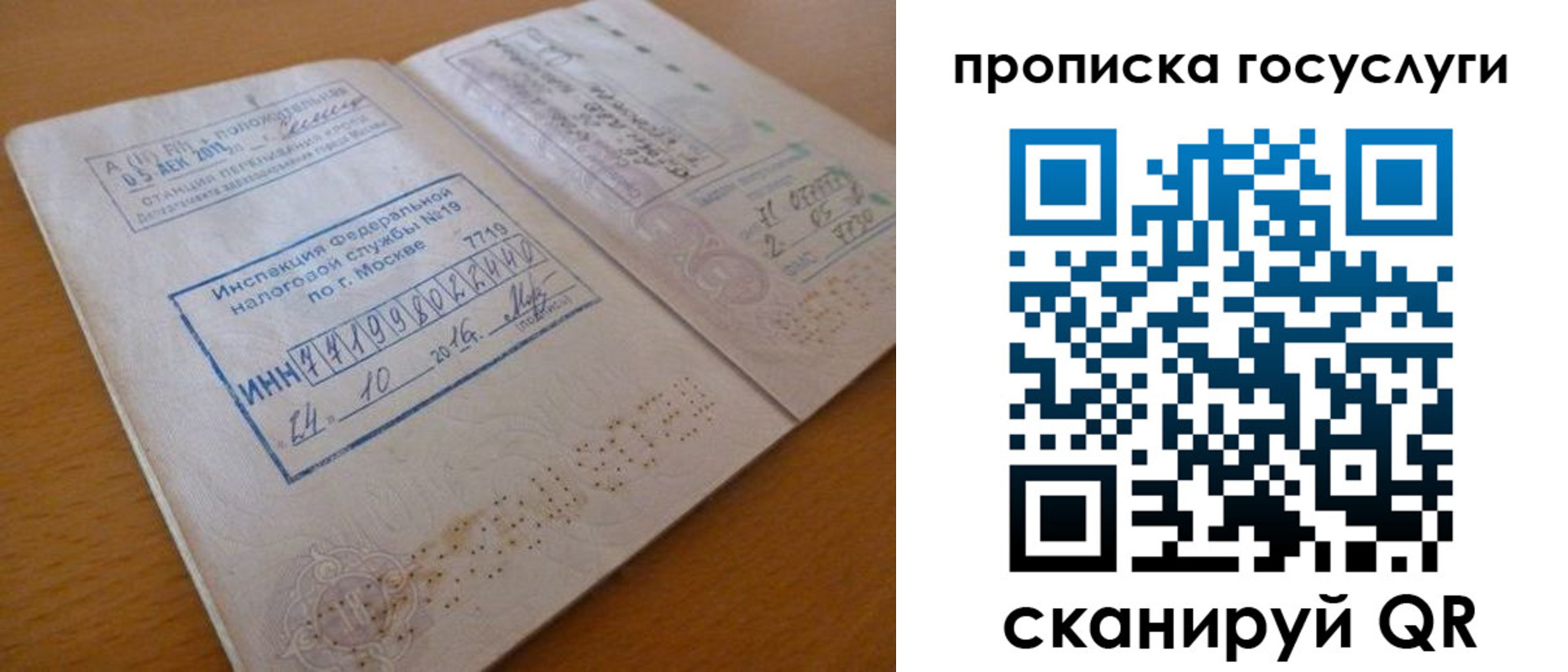 прописка иностранных граждан в Волжском