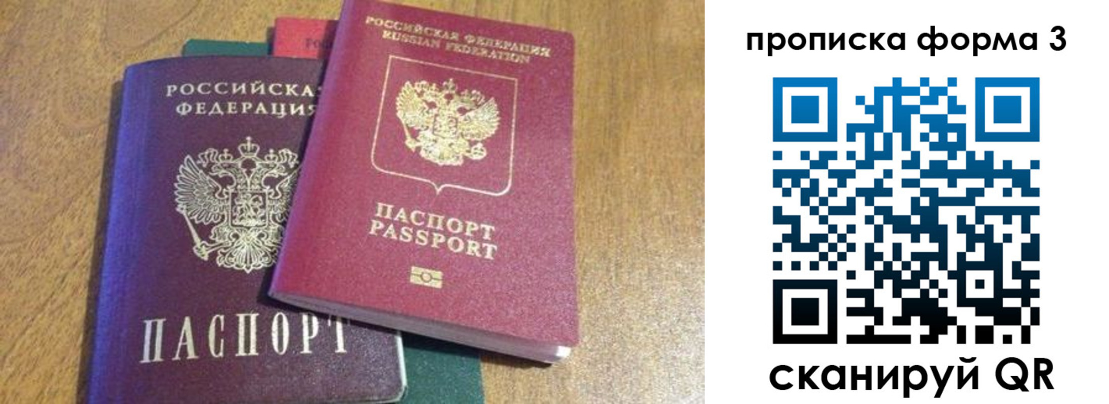 прописка иностранных граждан в Волжском