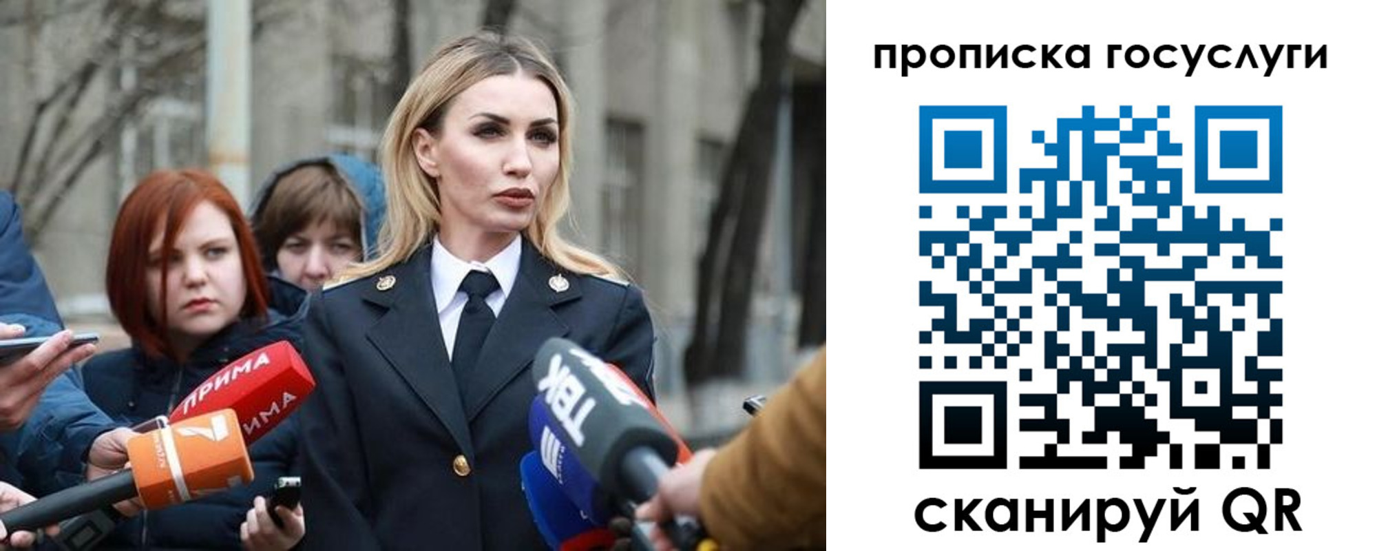 временная регистрация для школы в Волжском