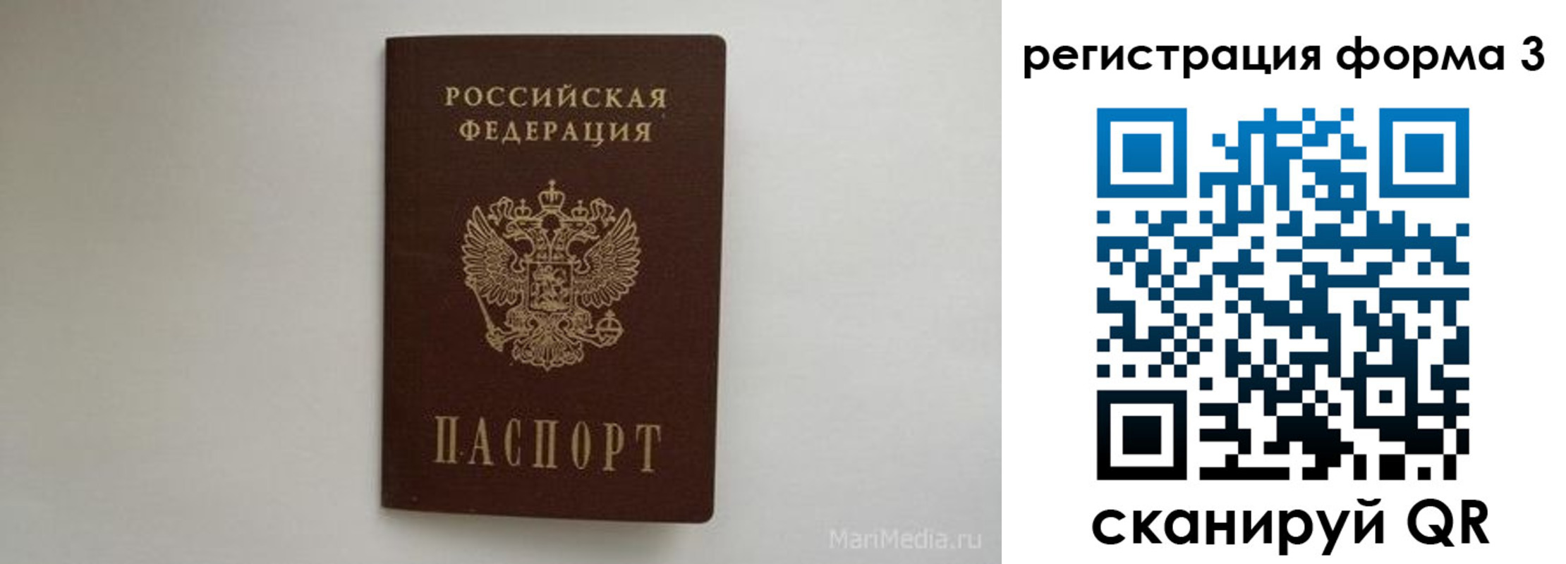 купить прописку в Волжском