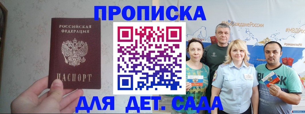 временная регистрация гарантия в Волжском
