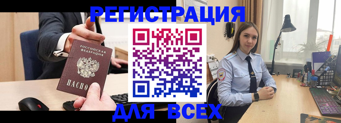 прописка от собственника в Волжском