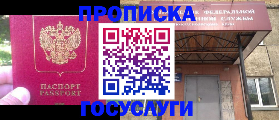 прописка поиск в Волжском