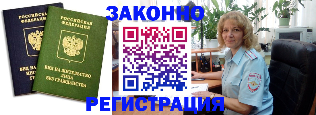 временная регистрация госуслуги в Волжском