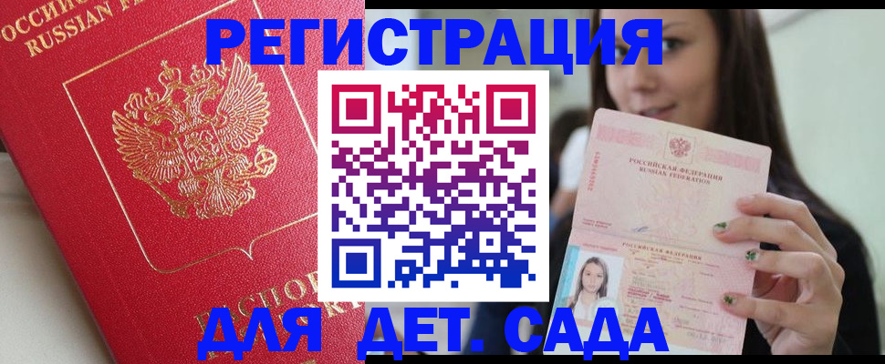 где прописаться в Волжском